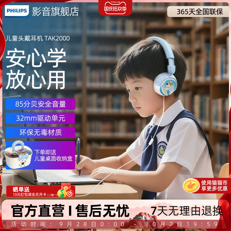 飞利浦K2000大人小孩可用耳机