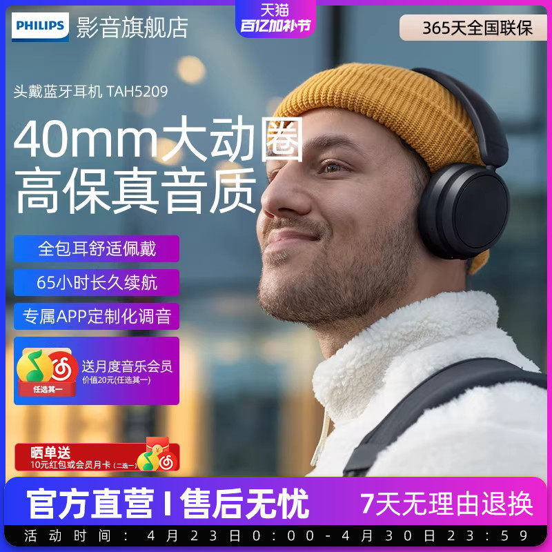 飞利浦TAH5209头戴式无线蓝牙耳机长续航高清通话降噪折叠护耳式