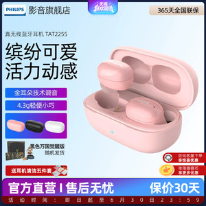 飞利浦蓝牙降噪耳机T2255适用苹果华为小米TWS真无线蓝牙耳机