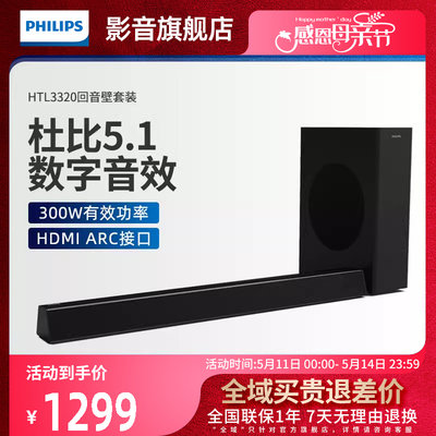 philips飞利浦htl3320蓝牙无线