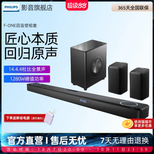 飞利浦低音炮音响FW1系列