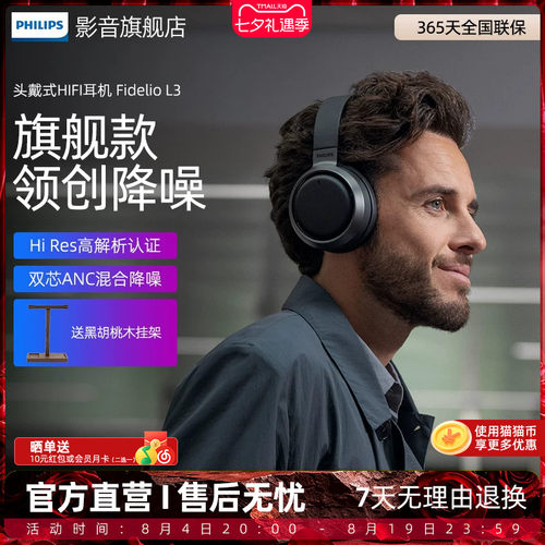 无线主动降噪头戴式蓝牙耳机