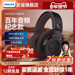 飞利浦SHP9500cy纪念款头戴式耳机有线hifi音乐监听开放式shp9600