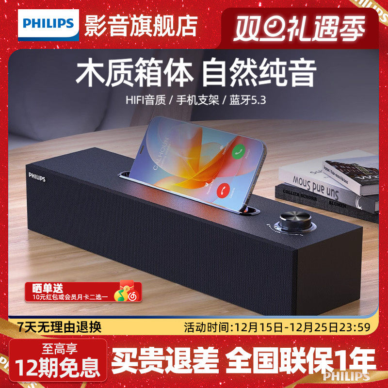 飞利浦木质音箱SPA3808电脑音响台式笔记本桌面蓝牙家用手机支