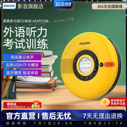 蓝牙音箱外语学习CD机飞利浦