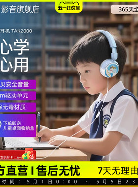 飞利浦TAK2000儿童耳机头戴有线耳机学习护耳保护听力不入耳机