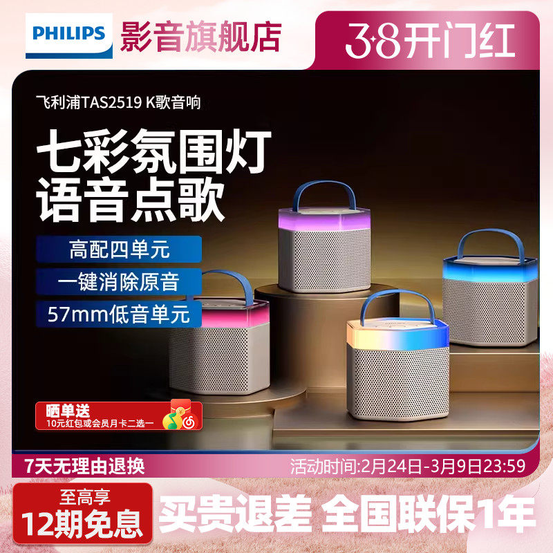 飞利浦蓝牙音箱TAS2519一体话筒自带声卡家庭ktv无线麦克风音响