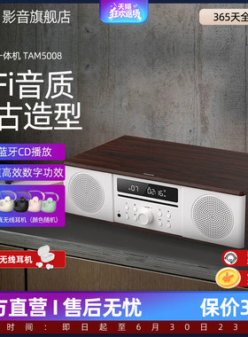 飞利浦CD播放机一体机TAM5008蓝牙FM音箱木质桌面迷你音响收音机