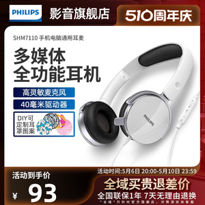 Philips/飞利浦轻便头戴式耳麦