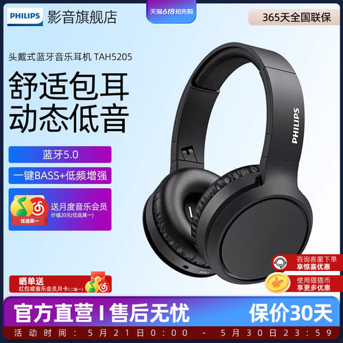 Philips/飞利浦无线蓝牙耳机音乐