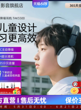 飞利浦儿童耳机头戴式TAK5500蓝牙网课安全音量学习护耳不入耳
