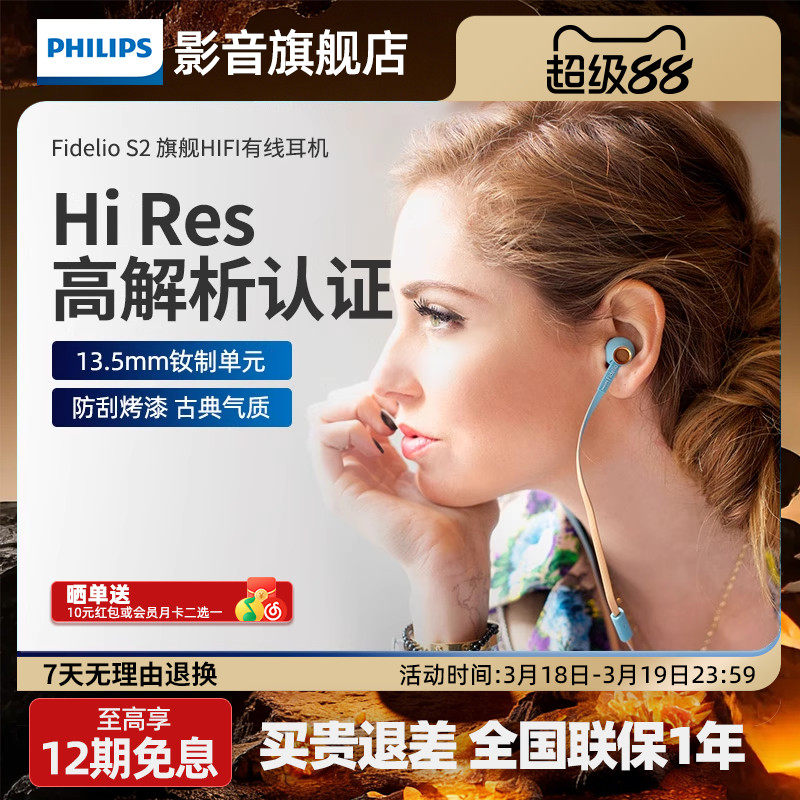 Philips/������ S2 Fidelio �콢HIFI�����������ʽ�ֻ��������� 219.15Ԫ