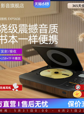 飞利浦EXP5608潮品桌面音响蓝牙CD机装修立体声场景音乐专辑音箱