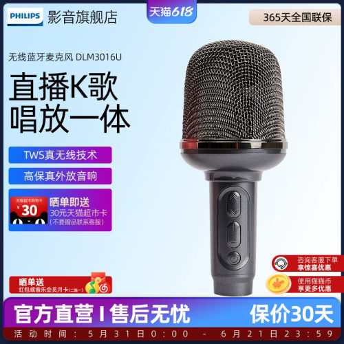 飞利浦K歌娱乐唱放一体蓝牙5.0