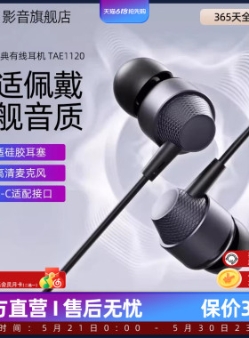 飞利浦TAE1120有线耳机入耳式Type-C接口手机通用高音质2026新款