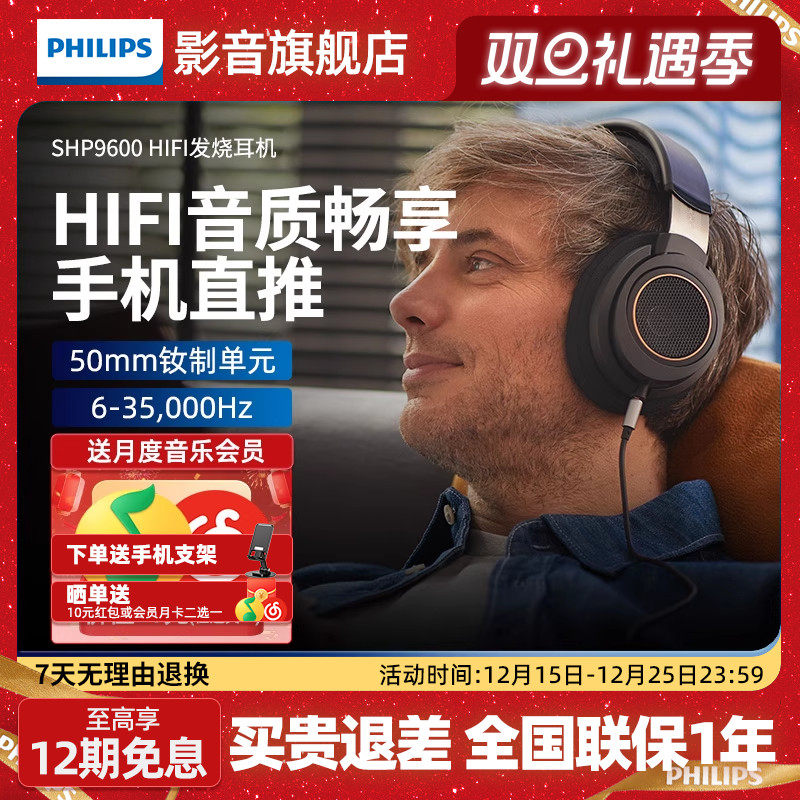 飞利浦SHP9600有线hifi耳机头戴式音乐游戏电脑有线shp9500升级款