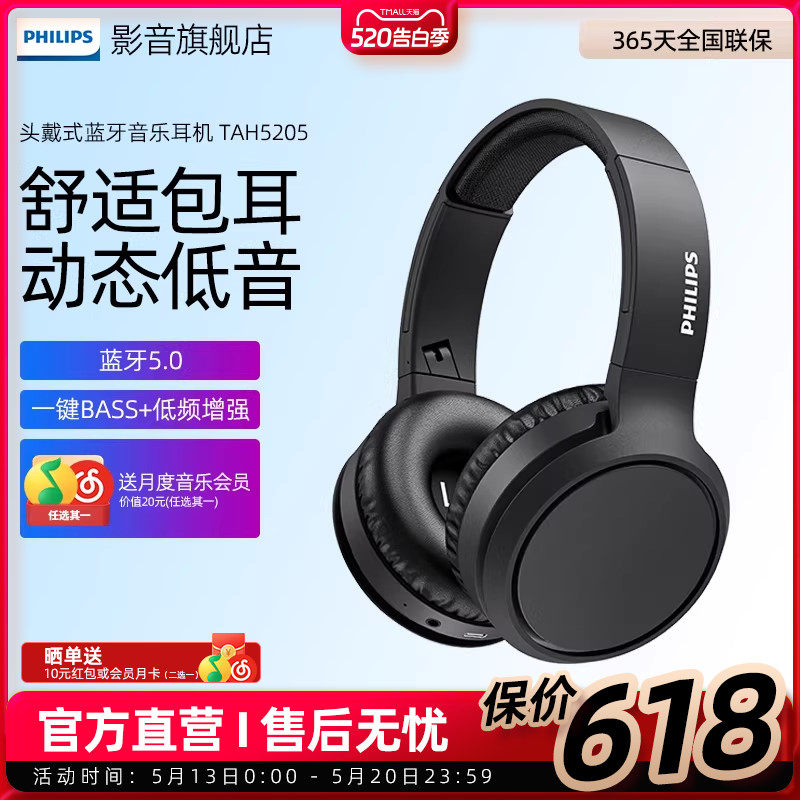 Philips/飞利浦 H5205无线蓝牙耳机音乐通话头戴式运动安卓通用
