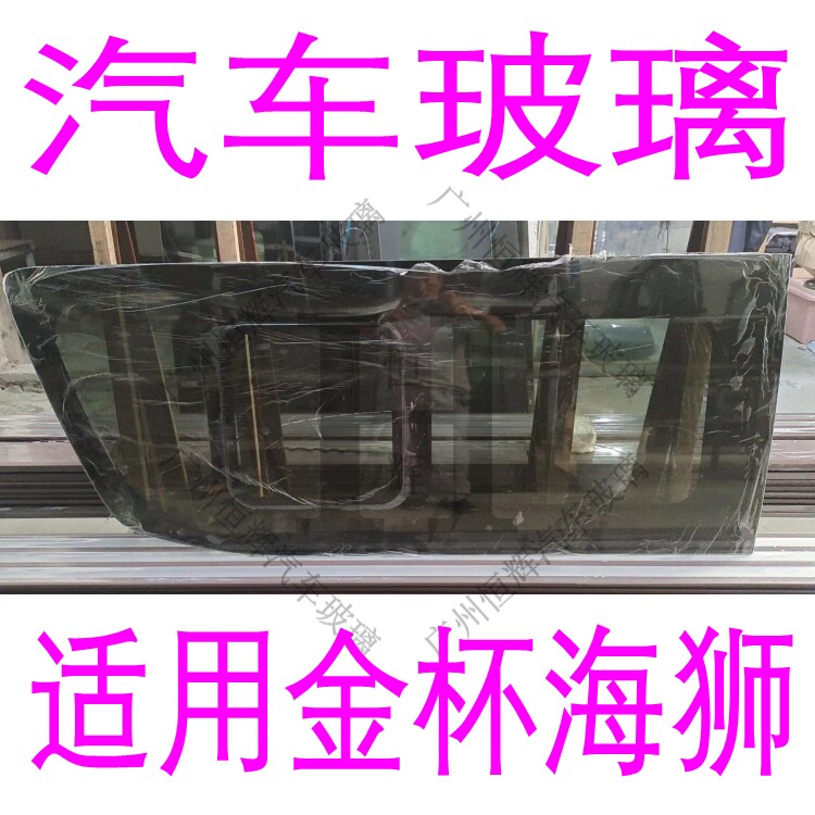 金杯海狮改装推拉窗中窗带小窗