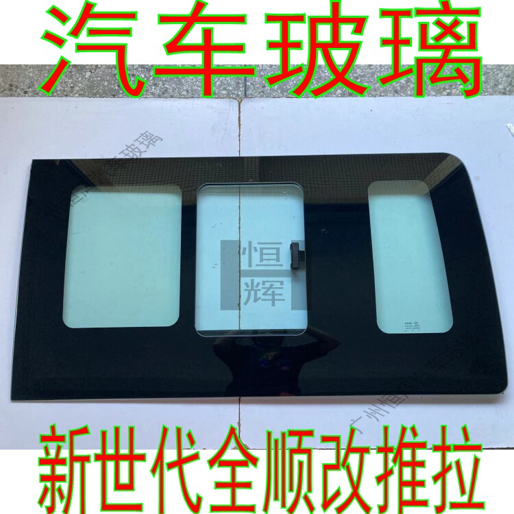 新世代全顺改推拉窗小窗窗中窗