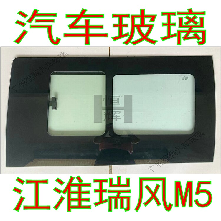 江淮瑞风M5改装推拉窗中窗带小窗