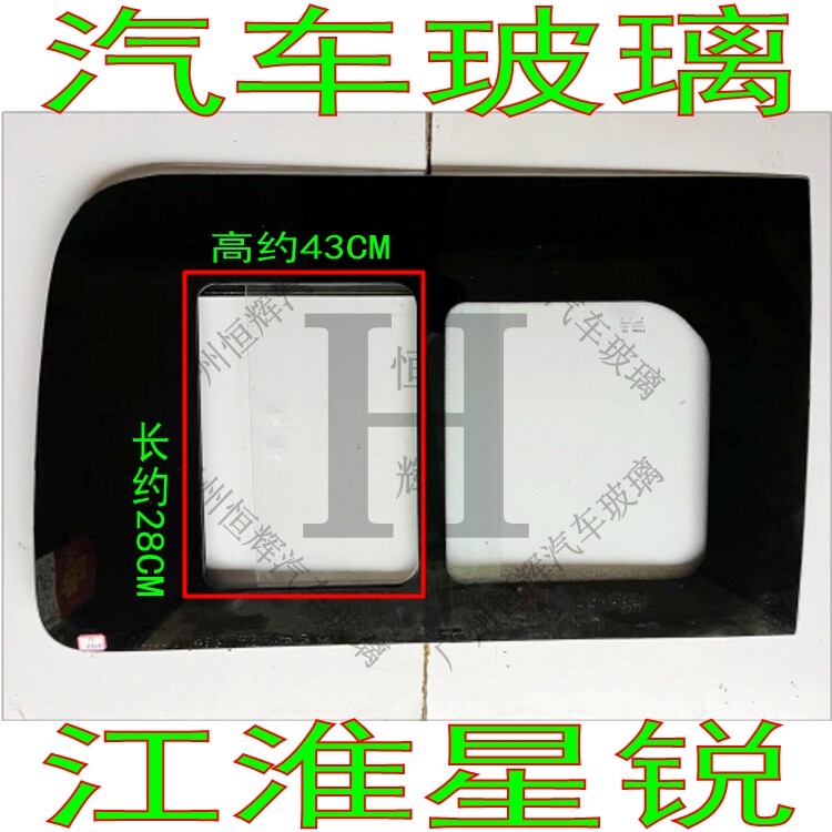 江淮星锐改装推拉窗透气窗带小窗