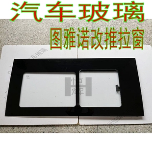 适用福田图雅诺E改装推拉窗中窗带小窗后尾侧开窗中门玻璃透气窗