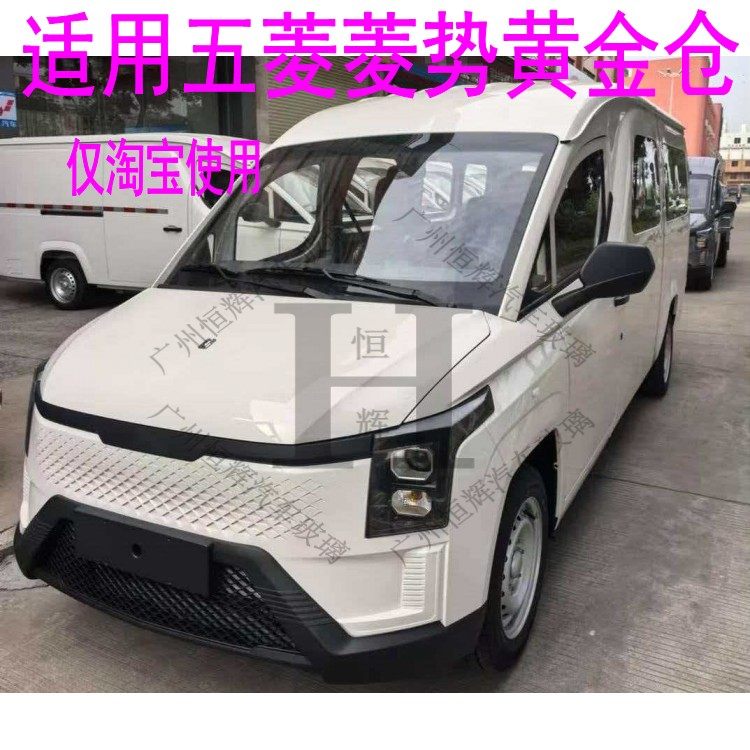 路达威黄金仓前后挡风玻璃