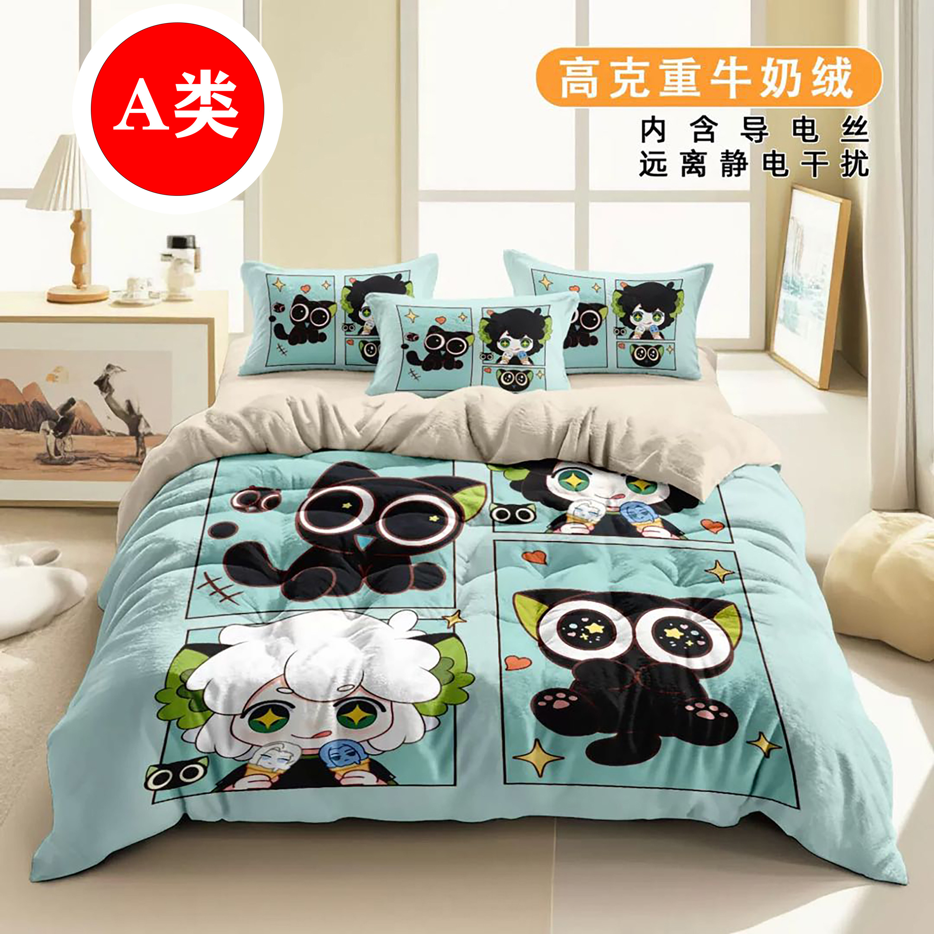 A类罗小黑被套牛奶绒四件套防静电加绒保暖儿童学生床上用品3件套