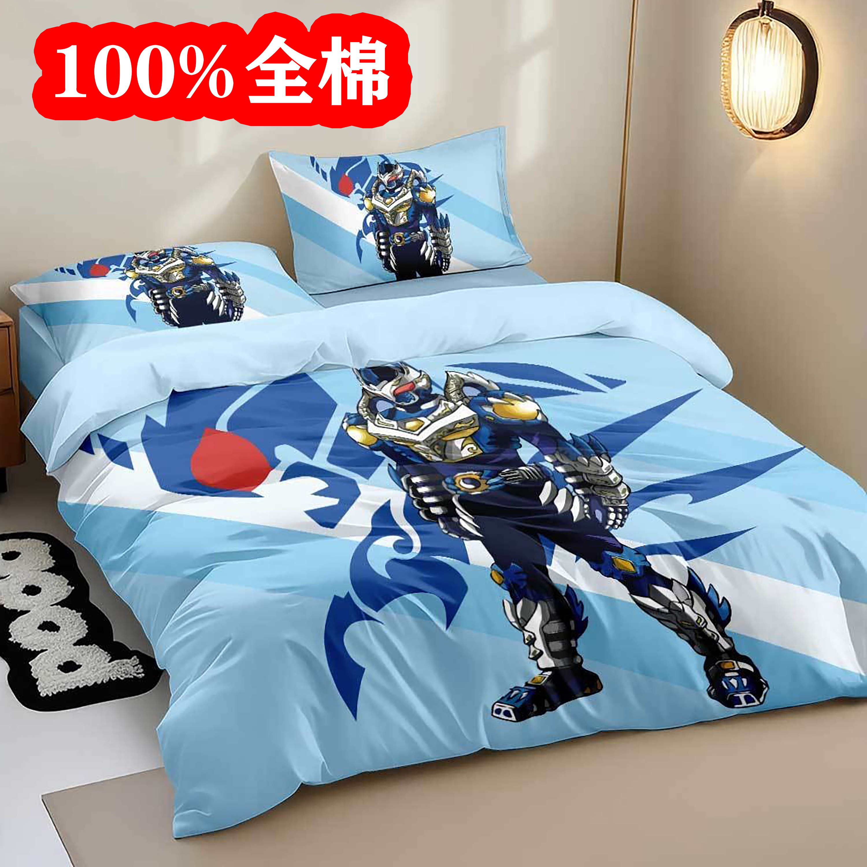 机器人机械战士铠甲勇士被套纯棉四件套100%全棉儿童学生床三件套