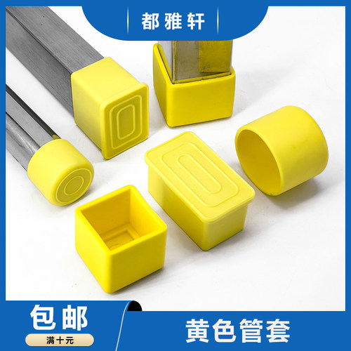 都雅轩黄色管套PVC软胶