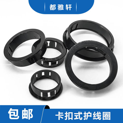 塑料护线圈都雅轩孔塞