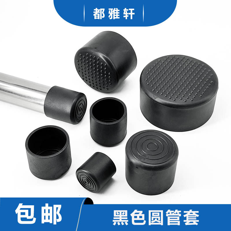 耐磨损钢管管套餐桌方通套脚凳子桌椅子腿加厚橡胶套家具脚垫腿套