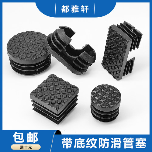 都雅轩管塞堵头带底纹