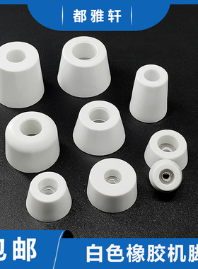 橡胶机脚垫 桌椅仪器设备家具机箱 减震增高防滑耐磨 垫脚