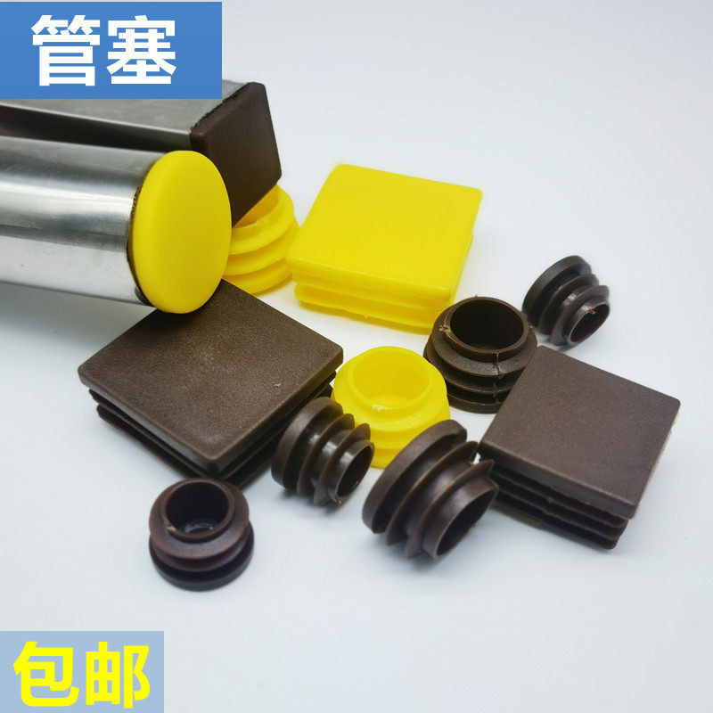 黄色棕色管圆塞方堵方管堵头塑料内塞桌椅脚垫管封堵防尘塞_虎窝淘