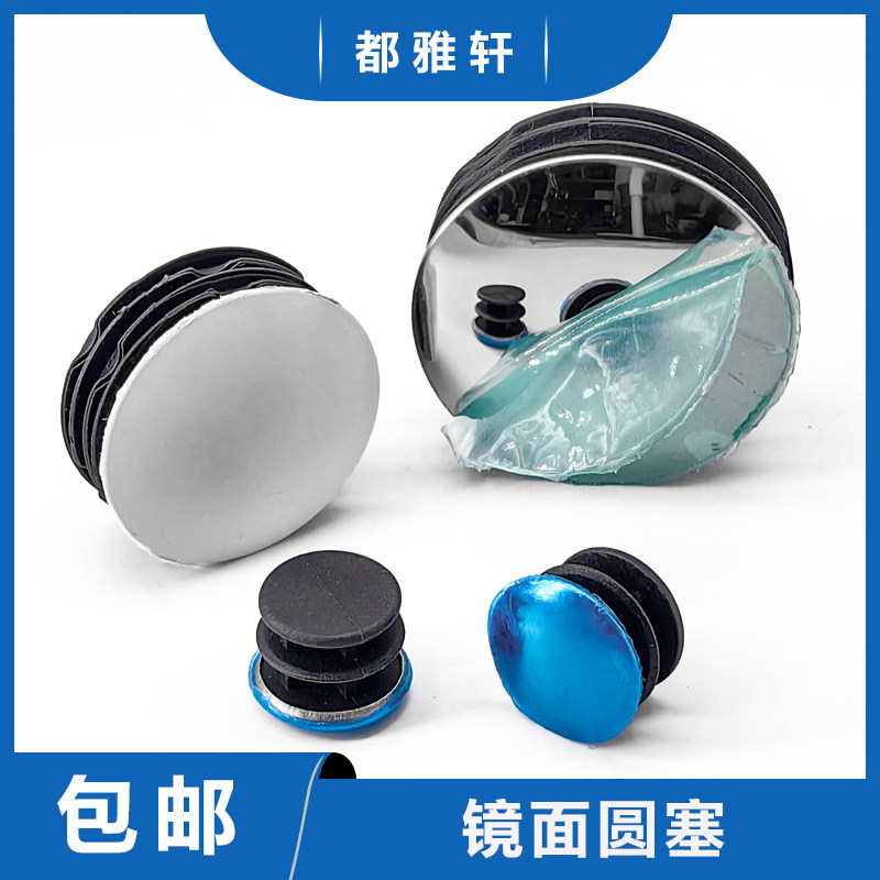 管塞头不锈钢管塞内塞