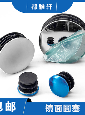 16 20 22 25 40 50 60管塞塞头堵头圆管端管封头管配件圆管装饰盖