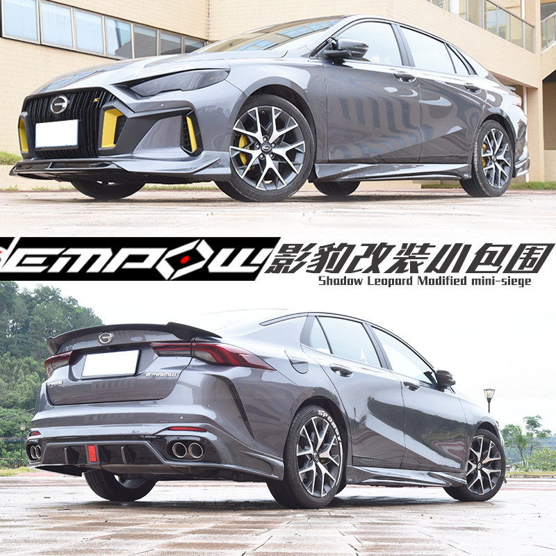 21款广汽传祺影豹小包围改装前唇侧裙防碰撞影豹尾翼外观升级套件