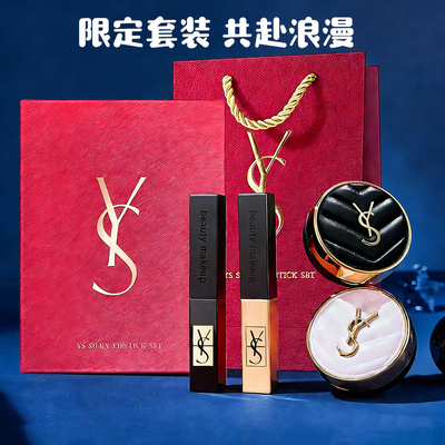 正品YS口红气垫礼盒套装化妆品送女朋友礼盒装