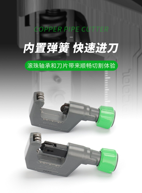 维朋HC-19/32/54割管器割刀切管器旋转式不锈钢管铜铝管子切割刀