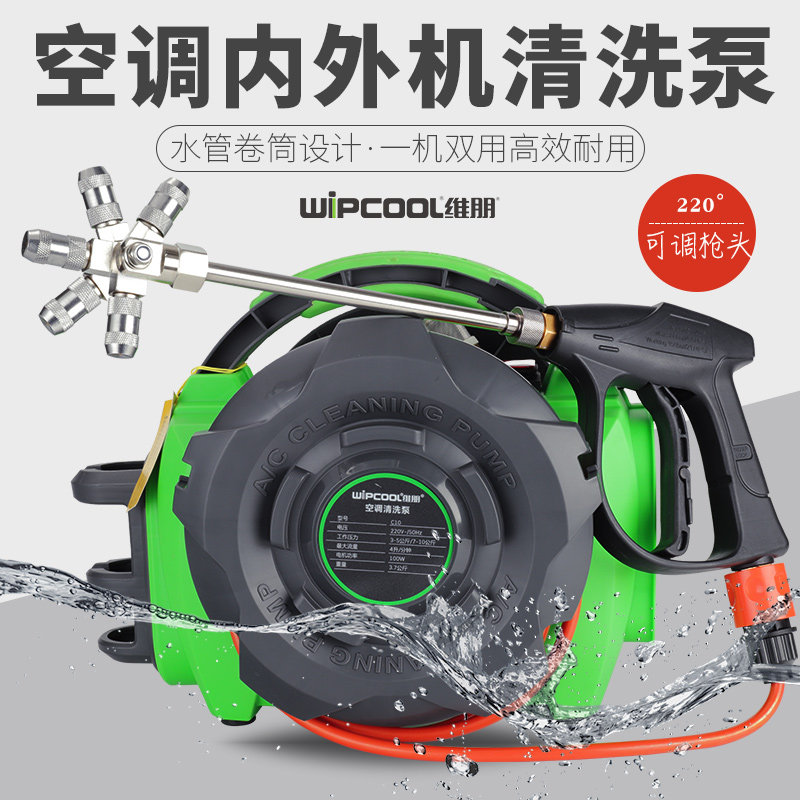 维朋C10B空调内机蒸发器专用清洗泵便携式锂电充电无线洗车清洗机