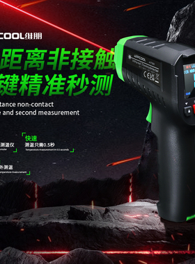 维朋AIT500 红外测温仪空调风口测温枪红外温度计非接触式测温枪