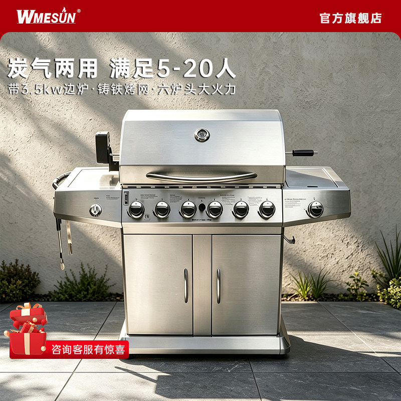 燃气大号多功能可移动烧烤炉家用