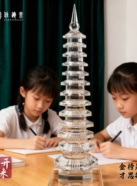 佳运来13层白水晶文昌塔摆件求学考试书房桌面装饰工艺品