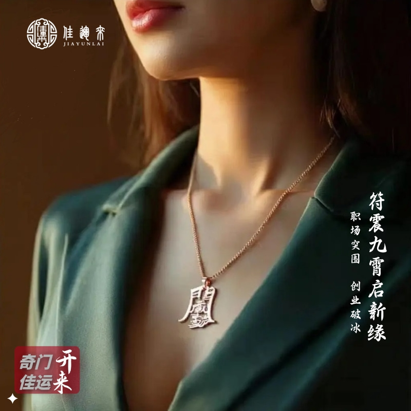 钛钢镂空开门古符转运链潮男生吊坠个性潮人挂件饰品毛衣项链