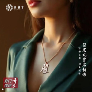 钛钢镂空开门古符转运链潮男生吊坠个性潮人挂件饰品毛衣项链