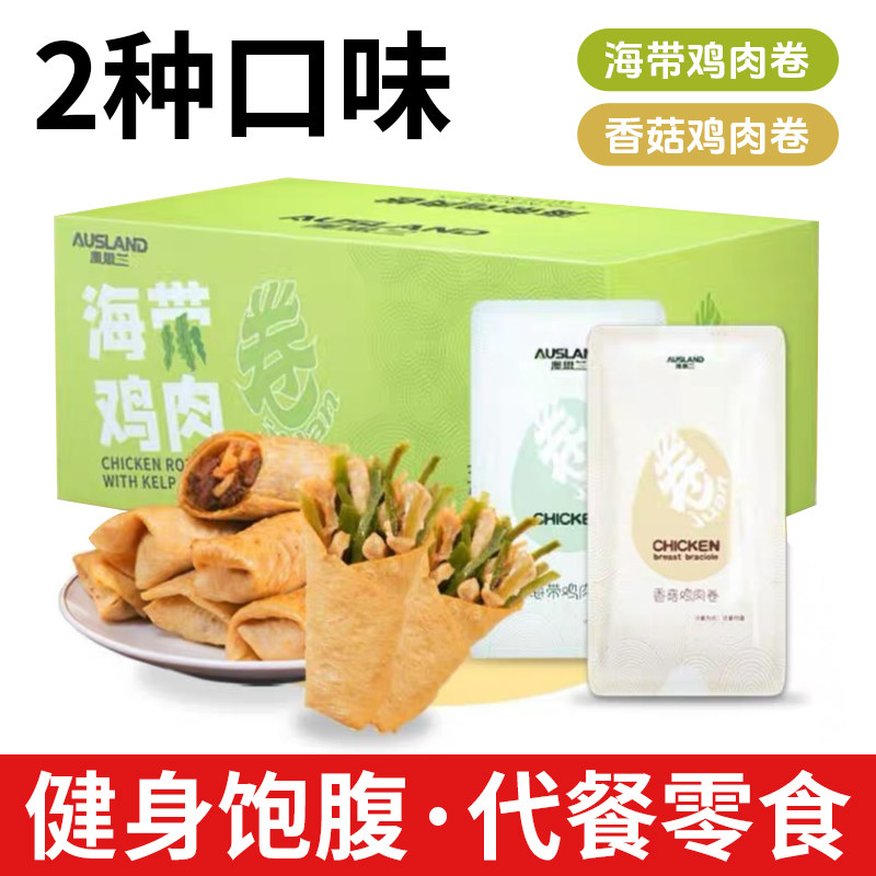 澳思兰香菇海带豆皮鸡肉卷鸡胸肉健身即食代餐零食高蛋白食品