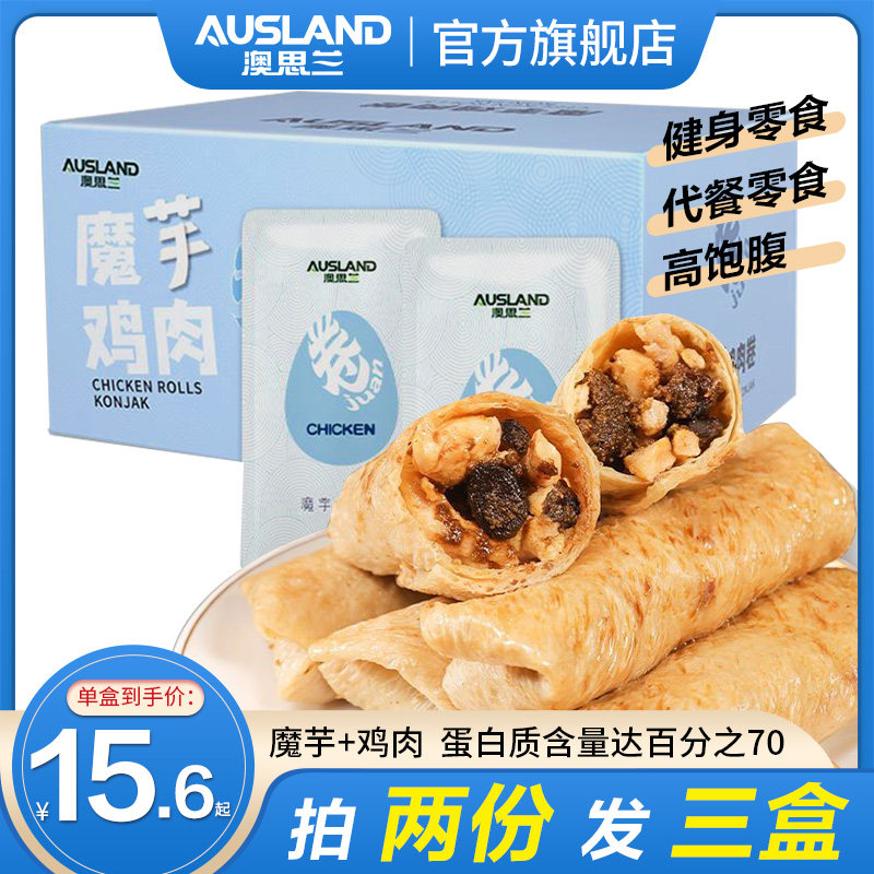 澳思兰魔芋香菇海带豆皮鸡肉卷鸡胸肉饱腹健身即食解馋零食高蛋白