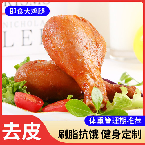 75g*5袋去皮鸡腿澳思兰