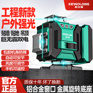 科沃隆户外高精度12线 线水平仪2024新款强光激光红外线 线自动安